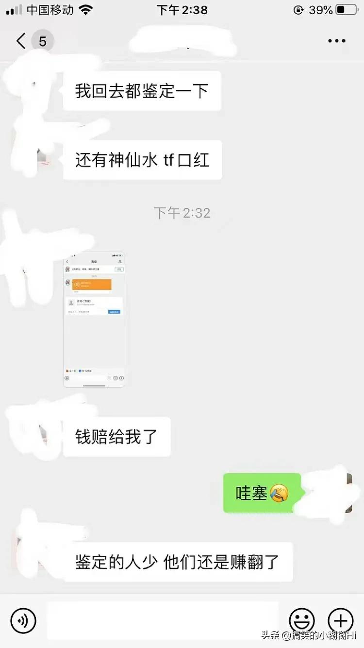 明星直播间太坑了，朋友买的圣罗兰气垫是假的