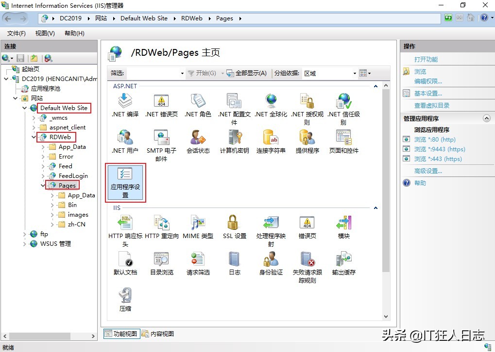 员工出差在外，域用户密码过期又必须修改怎么办？配置网页修改吧