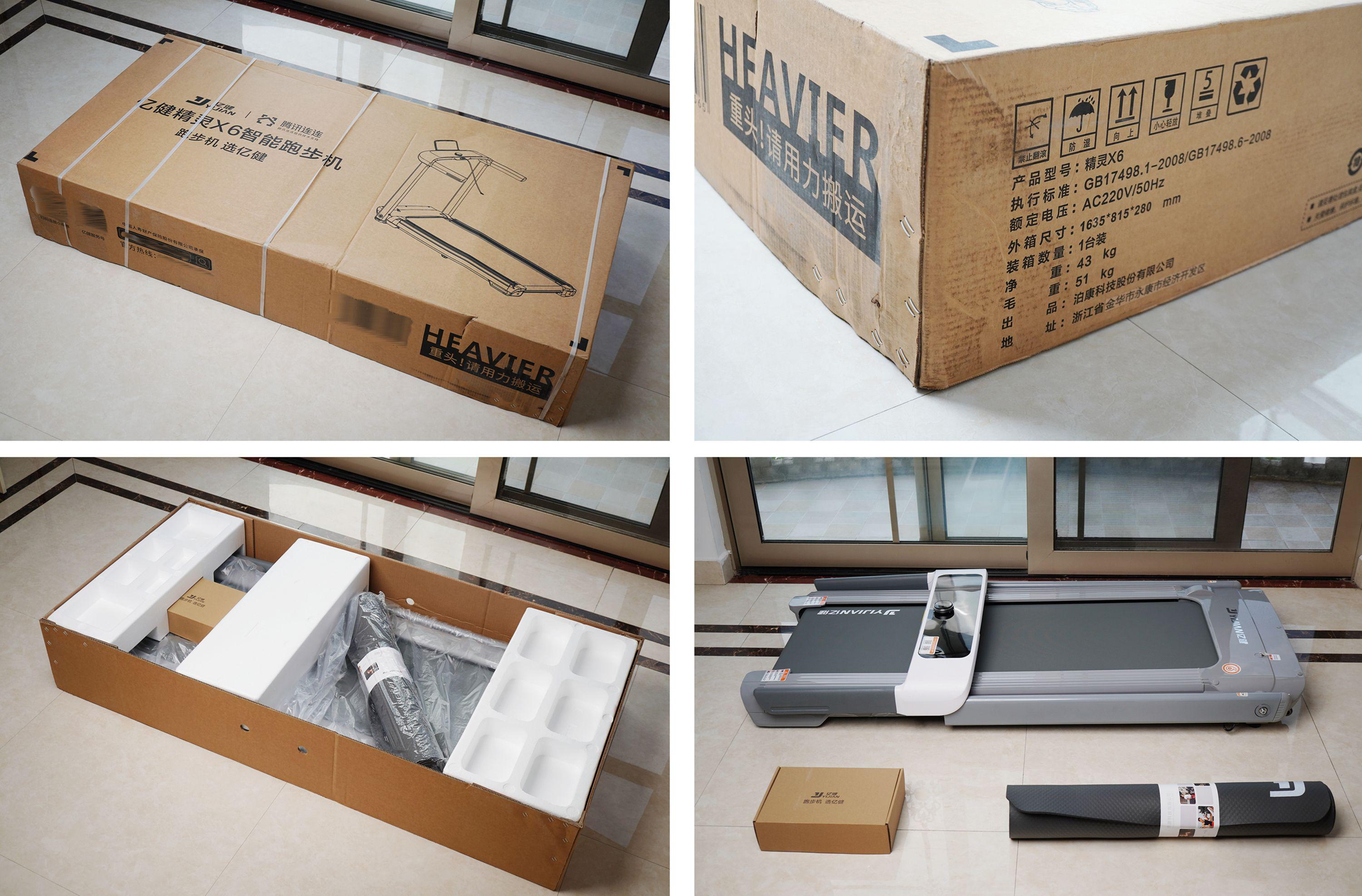 家用静音智能跑步机亿健,亿健精灵智能跑步机