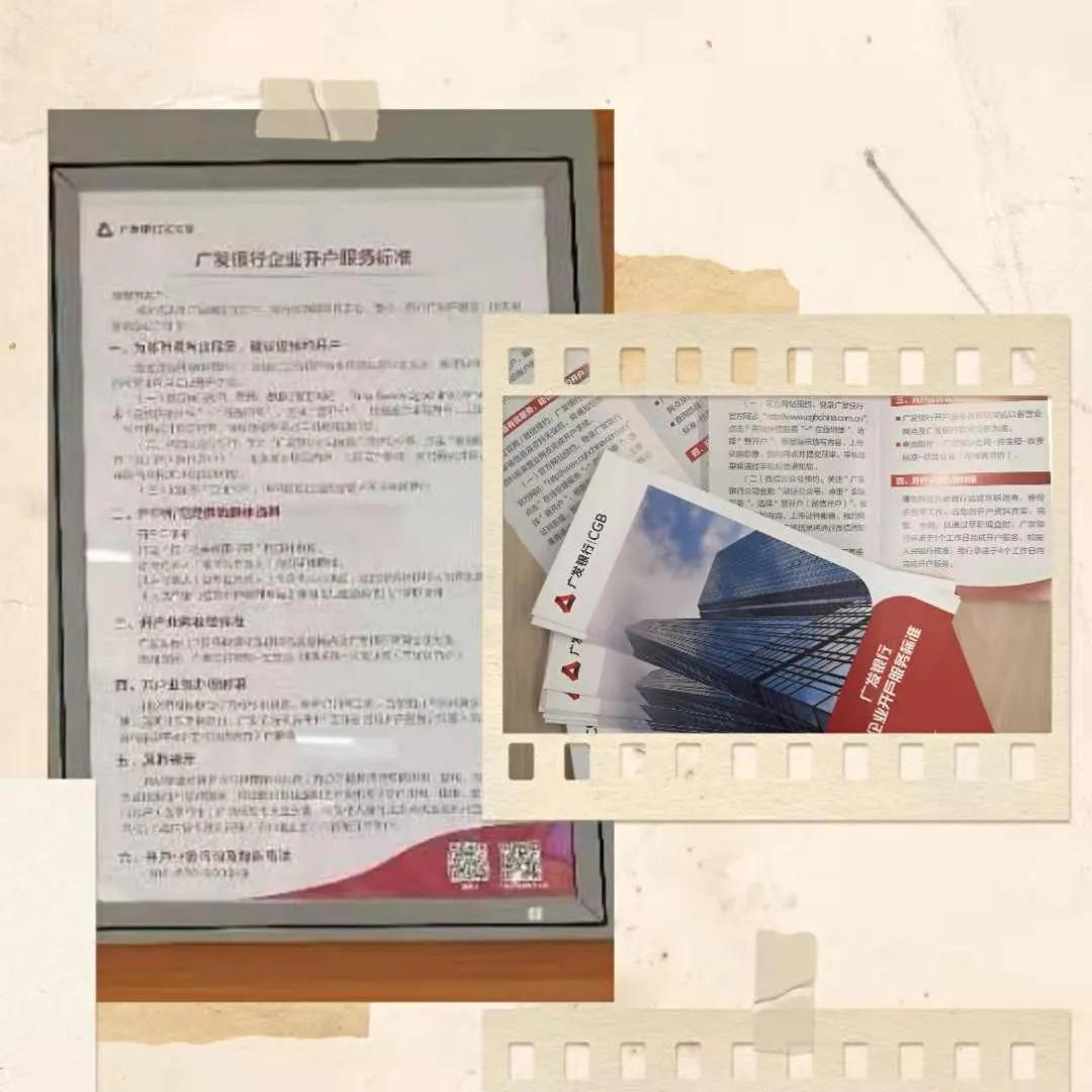 优化企业开户服务中信,优化开户流程宣传