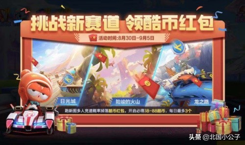 跑跑手游御剑版,跑跑卡丁车手游御剑江湖