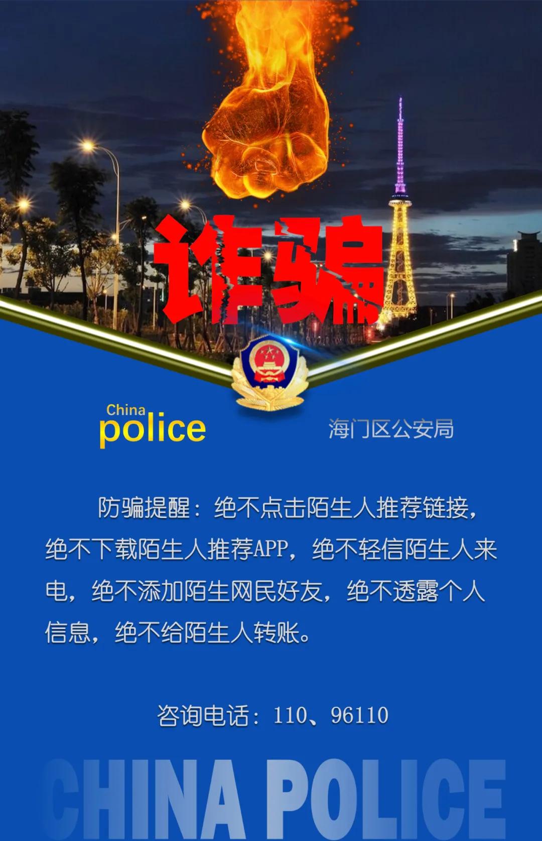 宅在家中抗“疫”刷单诈骗上门