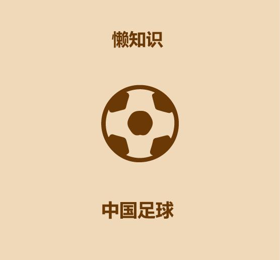 中国足球对日本直播在线观看,中国足球直播免费看球赛