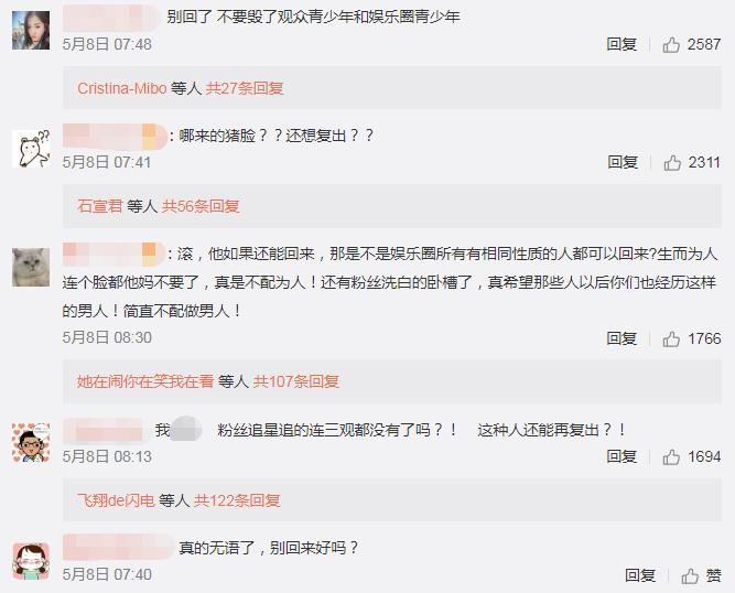 罗志祥请等我回来,罗志祥请等我回来完整