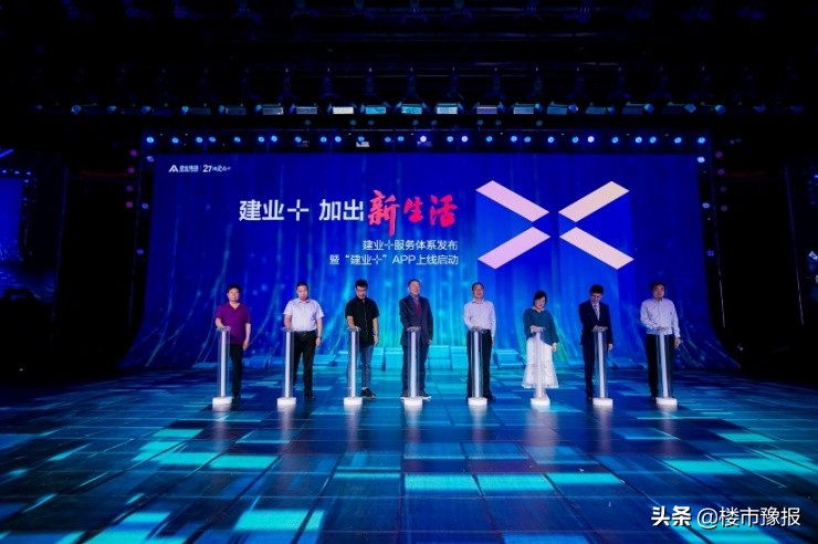 建业老胡发红包!打开手机APP,点击建业+好生活