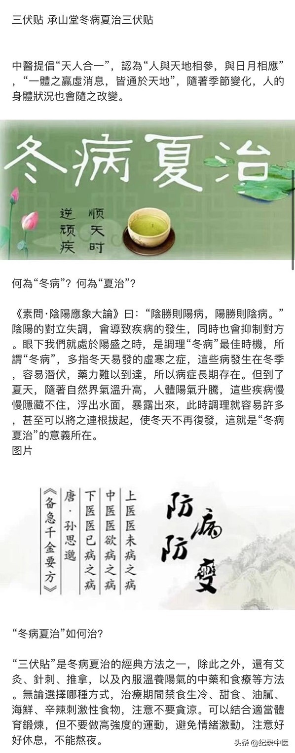 文字版|中医师带瘤生存二十载，如何用中医思维理解癌症？