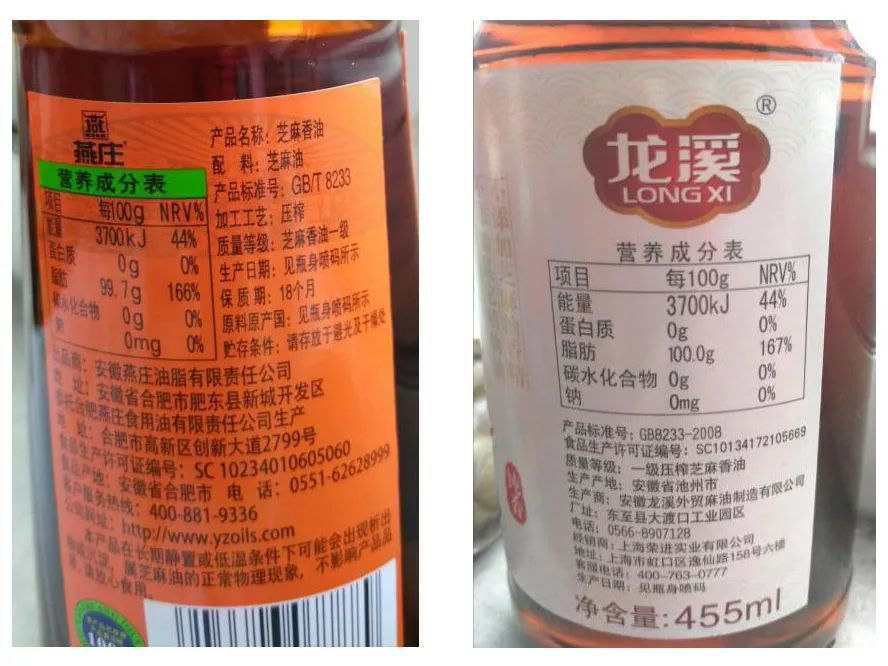 芝麻油和香油测评,芝麻油测评