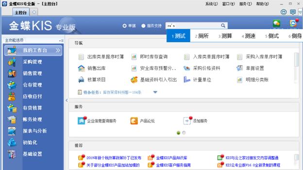 金蝶软件无法使用搜狗输入法,金蝶无法使用搜狗输入法