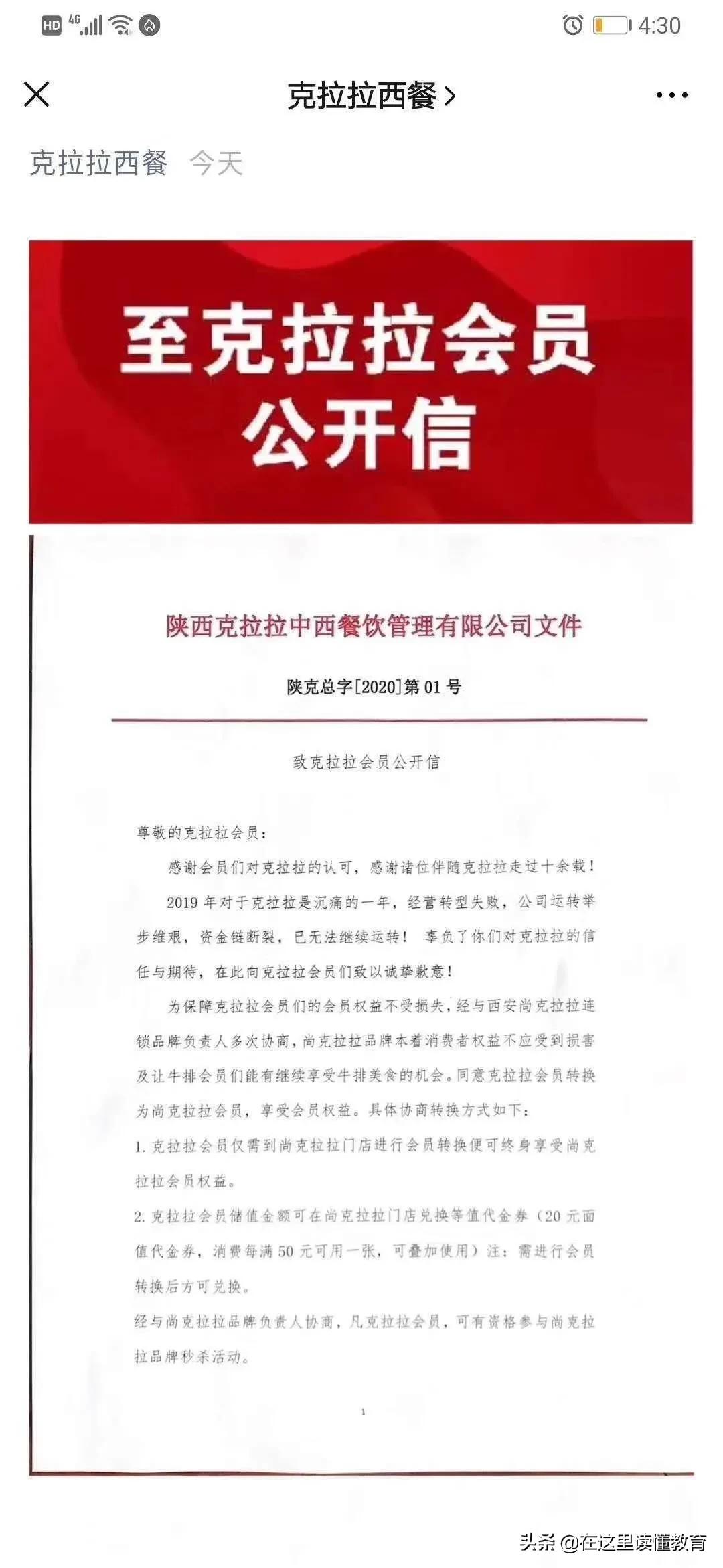 克拉拉破产,西安克拉拉牛排现状