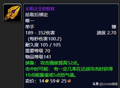 魔兽世界tbc十大经典武器,魔兽世界怀旧服tbc十大双手锤