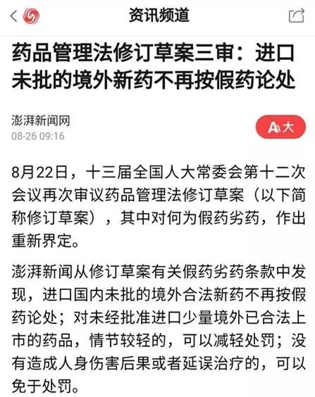 进口未批境外新药不再按假药论处,进口药不再列为假药