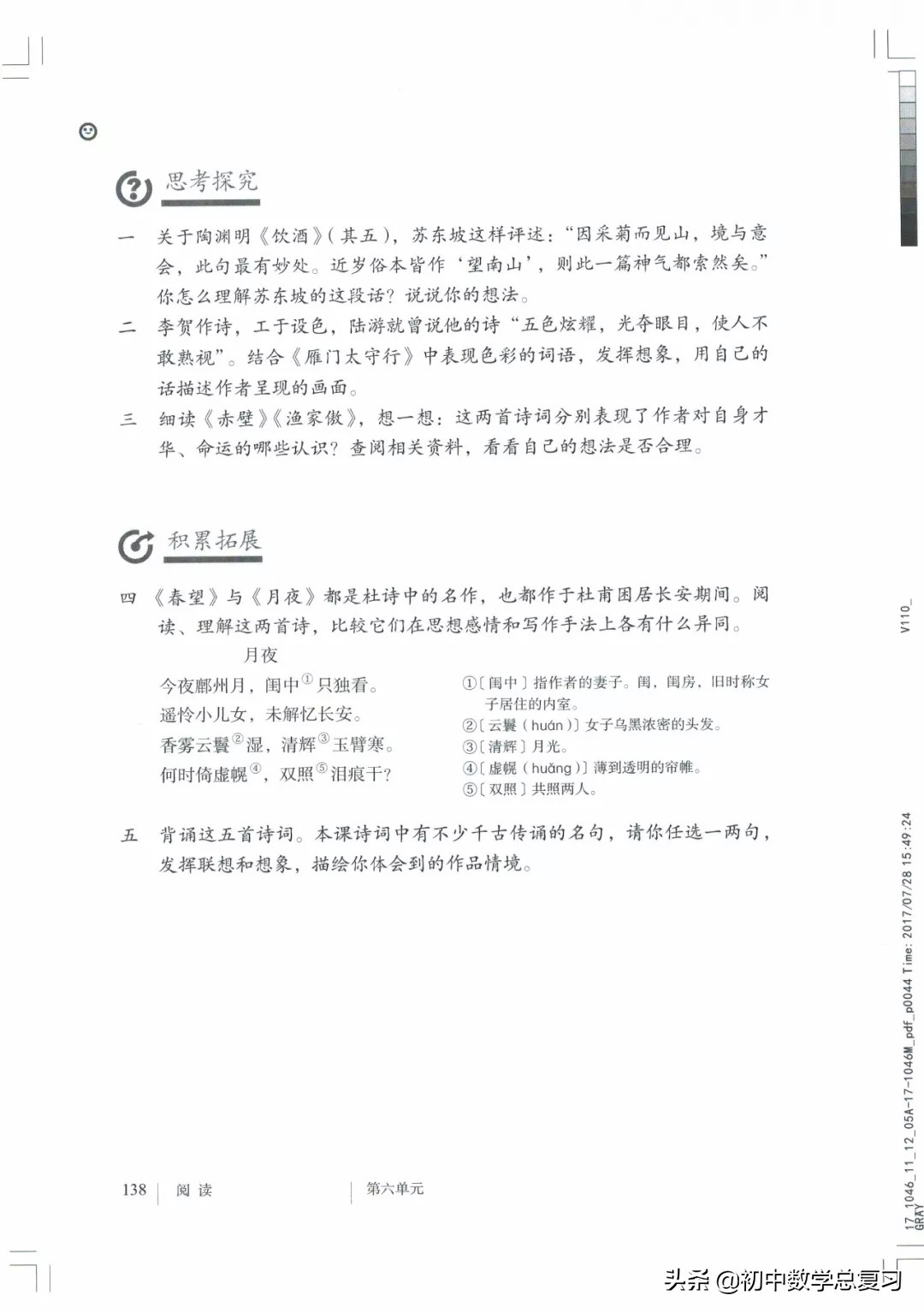 部编版八年级下册语文课本电子版,2021八年级上册语文书电子版人教
