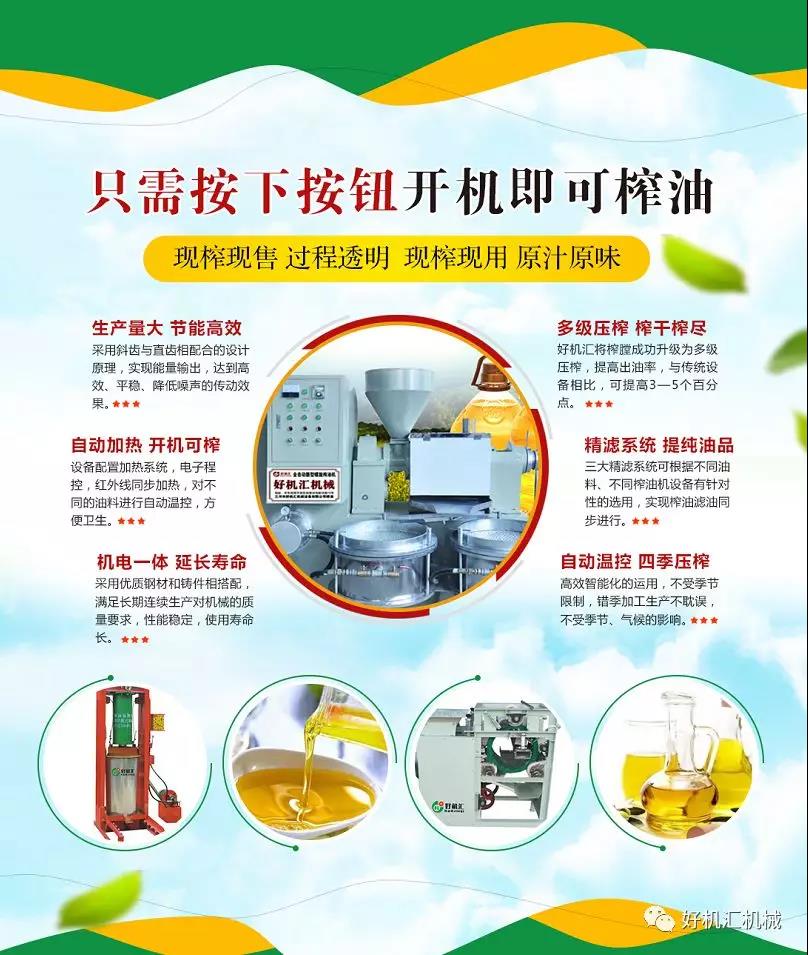 武汉好机汇机械，魅力油坊，绘就绿色脱贫蓝图