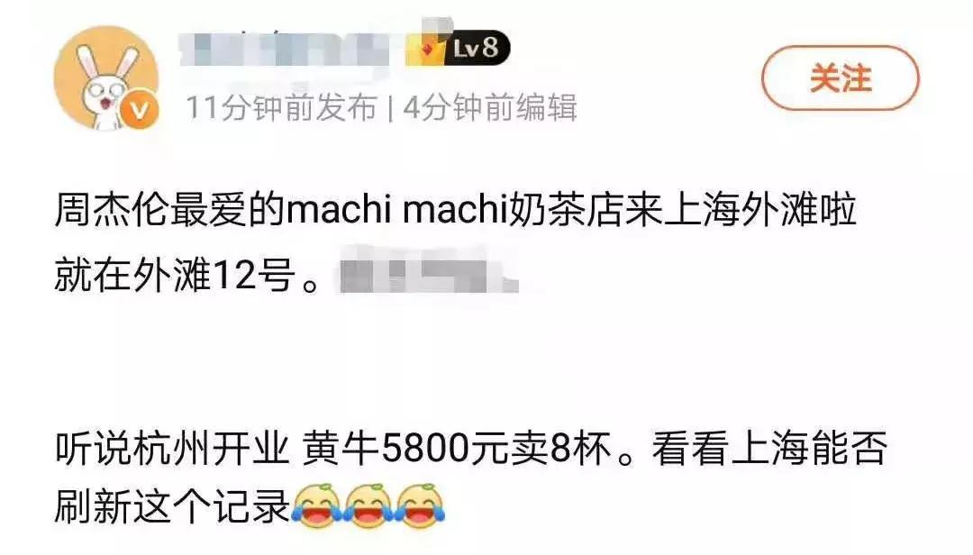 周杰伦奶茶店排队200人,周杰伦198元奶茶