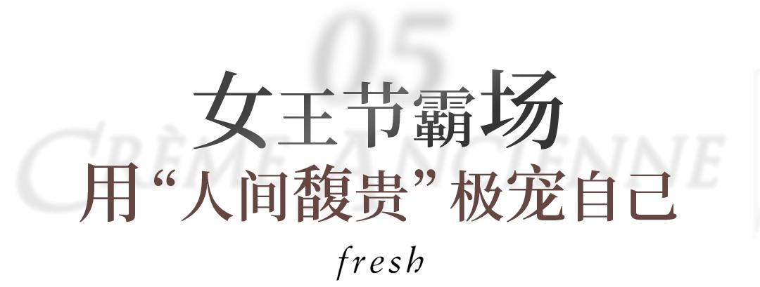 fresh白松露面膜吐槽,fresh面膜199