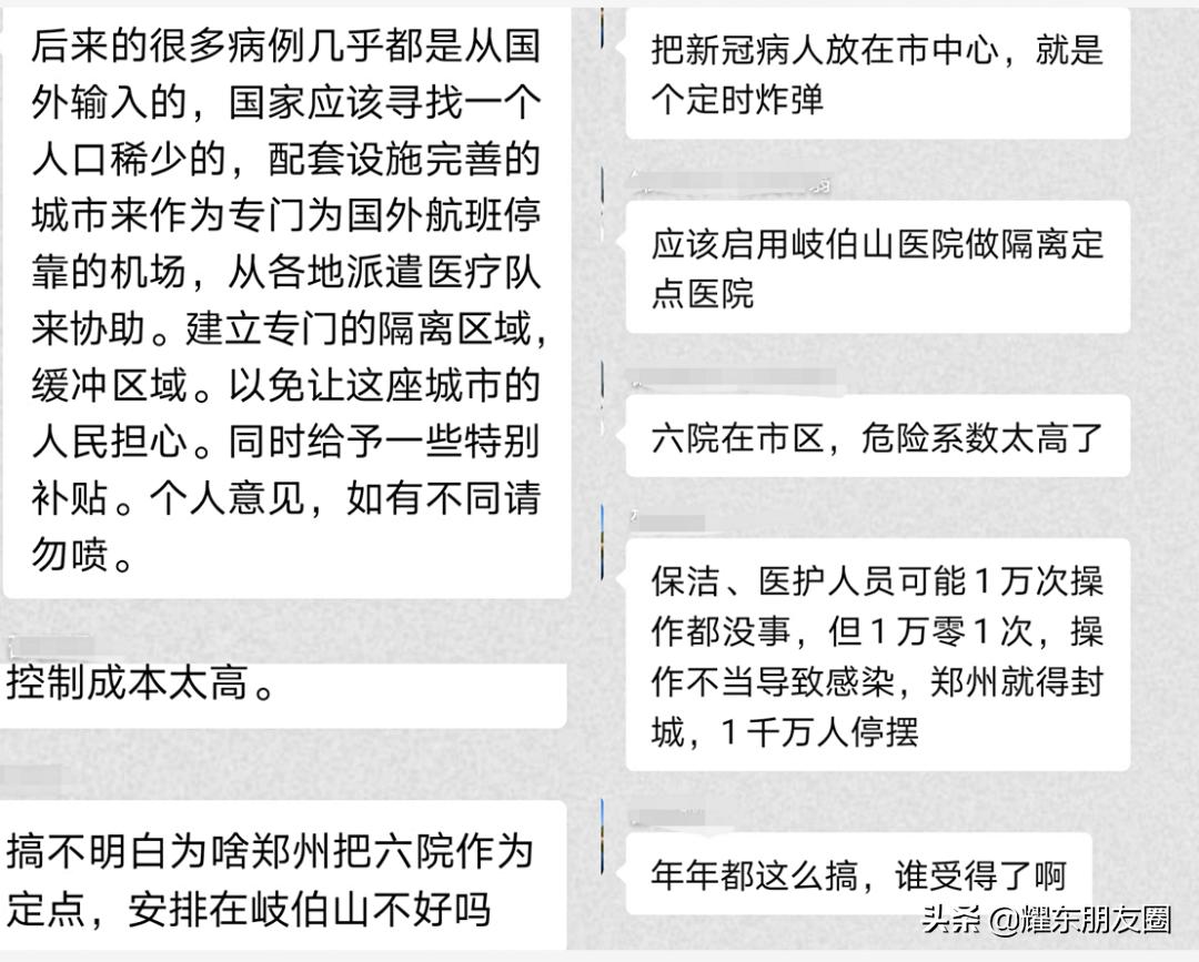 这次疫情和郑州六院有啥关系,郑州六院疫情
