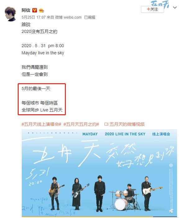 五月天演唱会提前售票,五月天演唱会2023门票开售时间