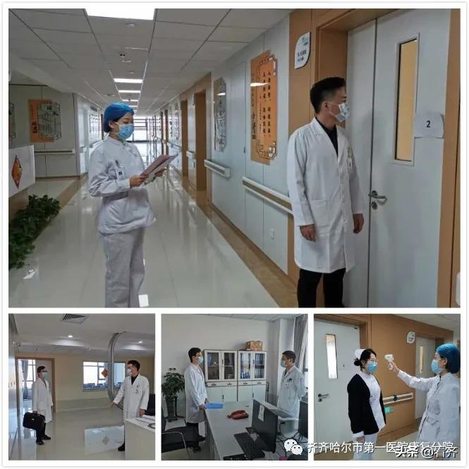 齐齐哈尔市抗疫医疗队,齐齐哈尔第一医院抗疫