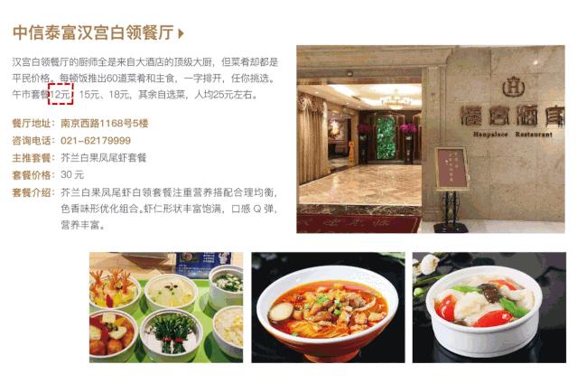 静安香格里拉大酒店午餐,上海静安香格里拉自助午餐价格