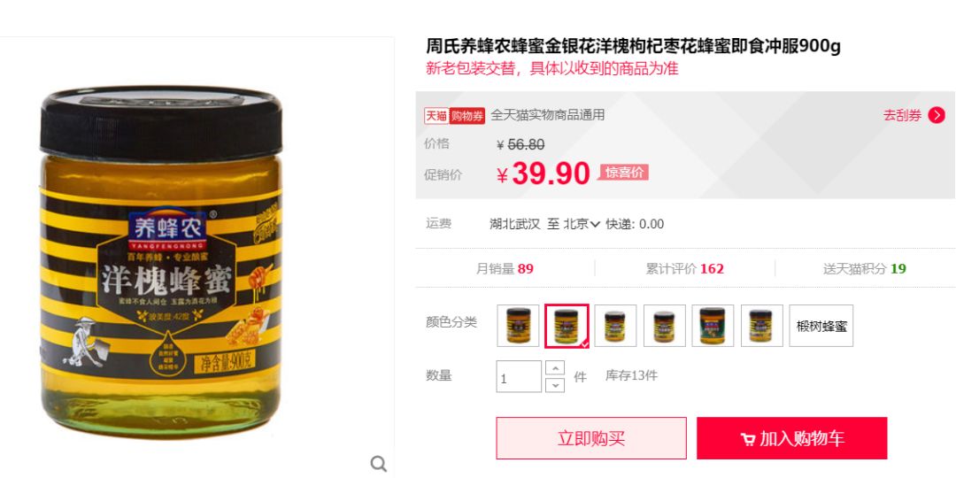 央视曝光了14家掺假蜂蜜 (2020年曝光的假蜂蜜厂有哪些)