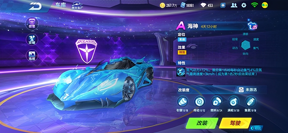 qq飞车特效更新,qq飞车手游特效开了有哪些变化