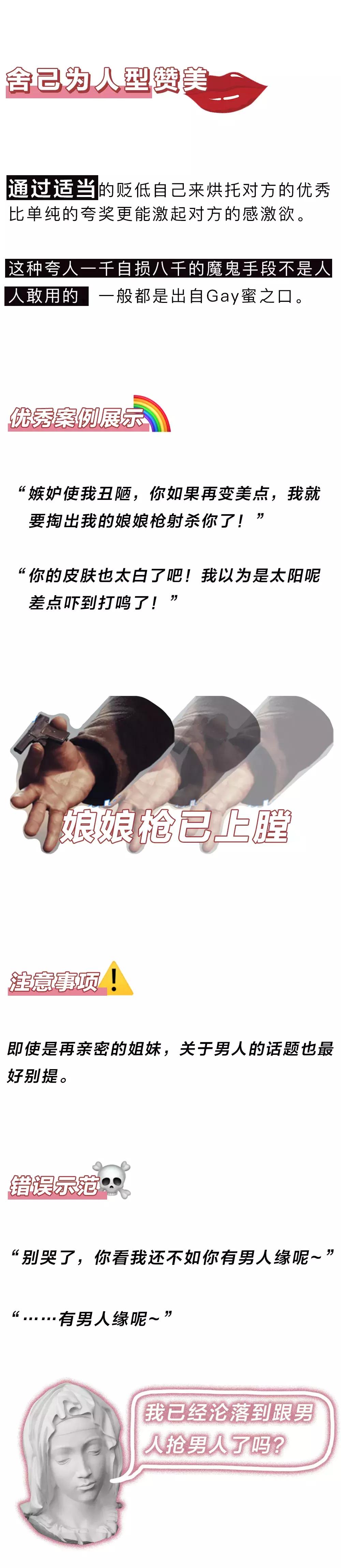 如何一秒让对方的人生到达高潮？