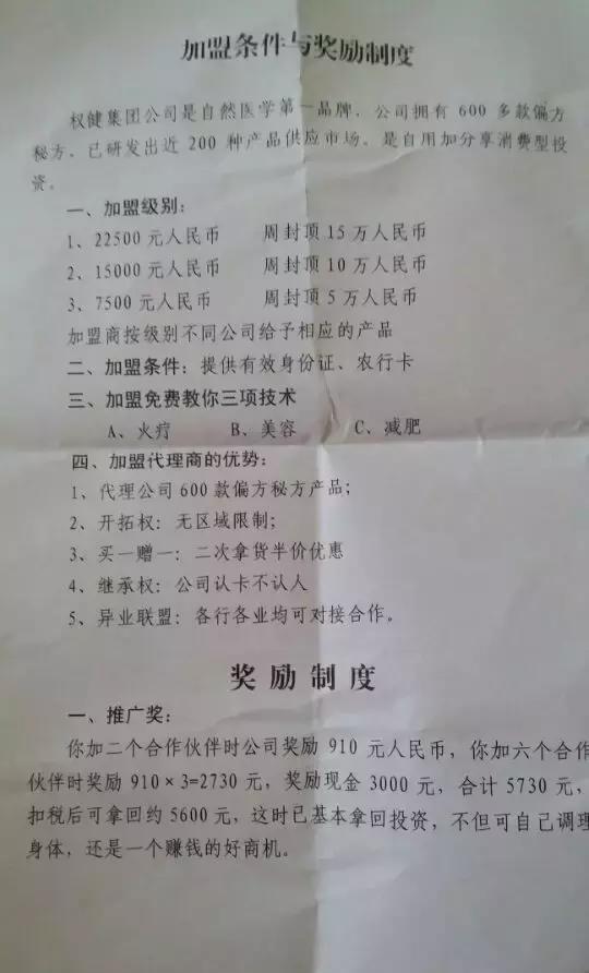 权健事件对火疗市场有多大影响,权健事件对自身影响