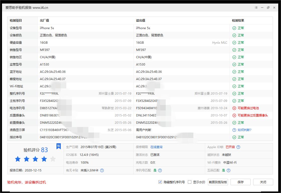 在转转买二手手机是翻新机吗,转转二手交易平台二手苹果手机