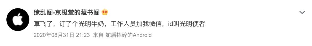 奶真的很有故事，快来为你家乡的牛奶打call