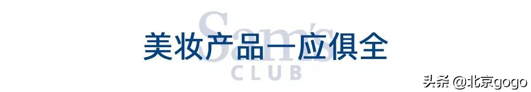 南京山姆会员店十大必买,京城好物店
