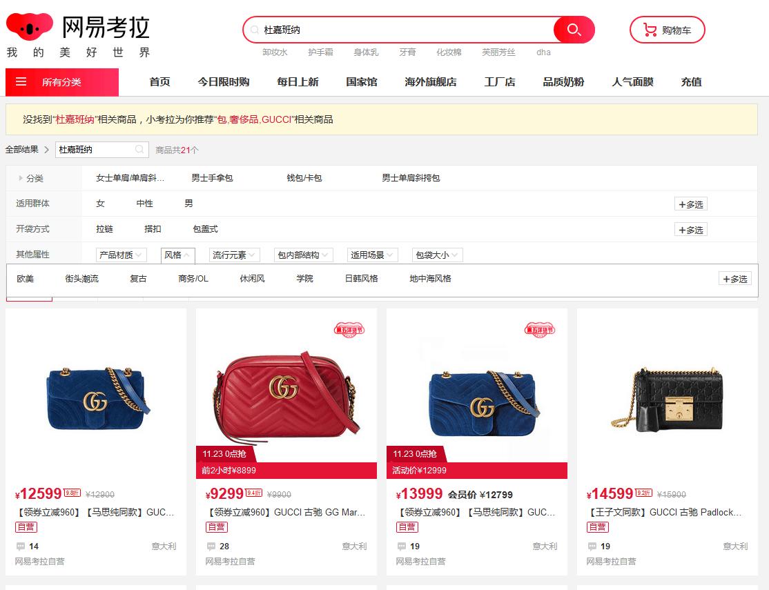 dg辱华事件在什么时候发生,dg辱华品牌现状