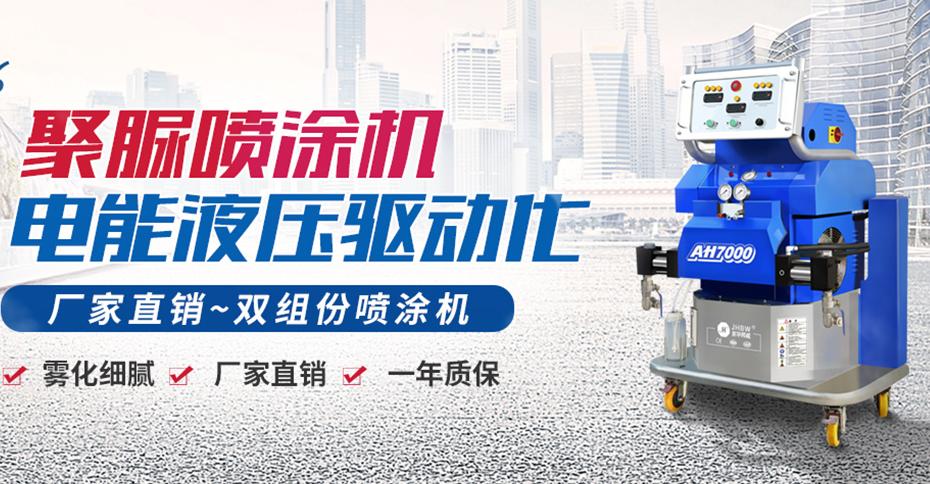 液压聚氨酯发泡机厂家,液压聚脲设备