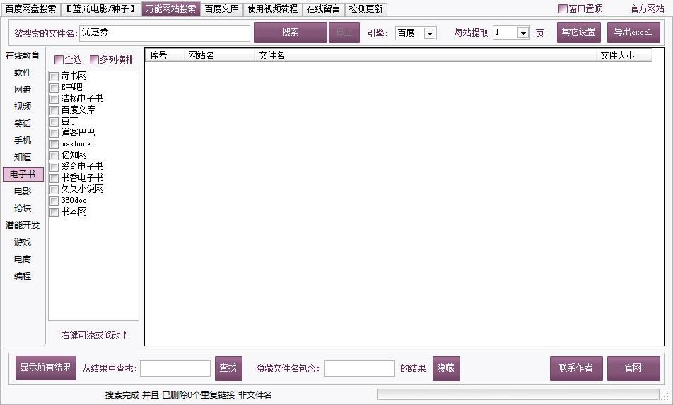 推荐搜索app软件,万能搜索app推荐