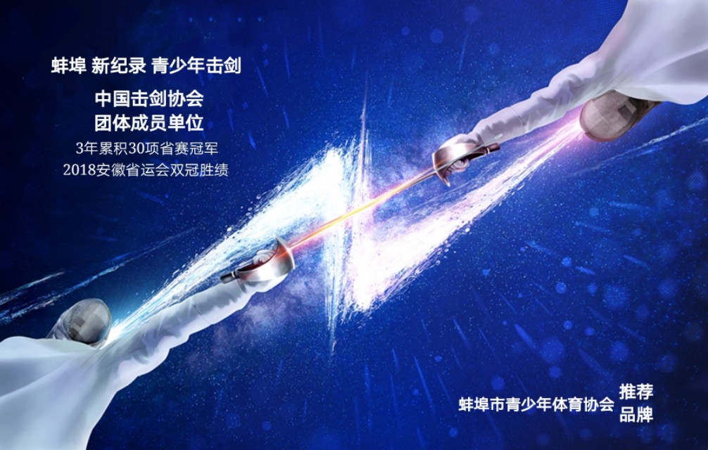 “童心飞翔放飞梦想”蚌埠龙子湖实验学校飞机模型制作放飞比赛