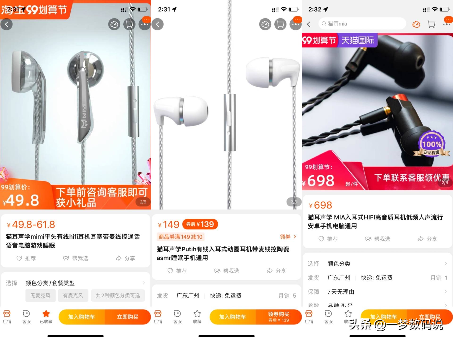 平价降噪蓝牙软头耳机测评,猫耳声学耳机