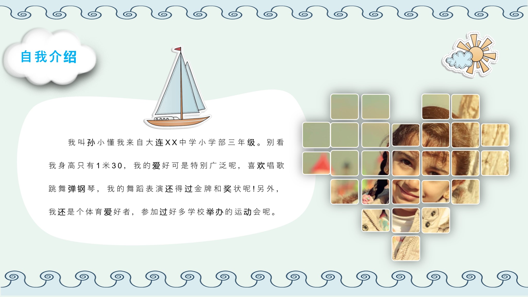 竞选班干部的ppt模版,ppt竞选大学班干部自我介绍文档