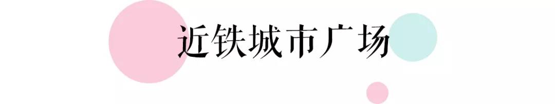 广州地铁14号线美食攻略,北京地铁13号线美食攻略