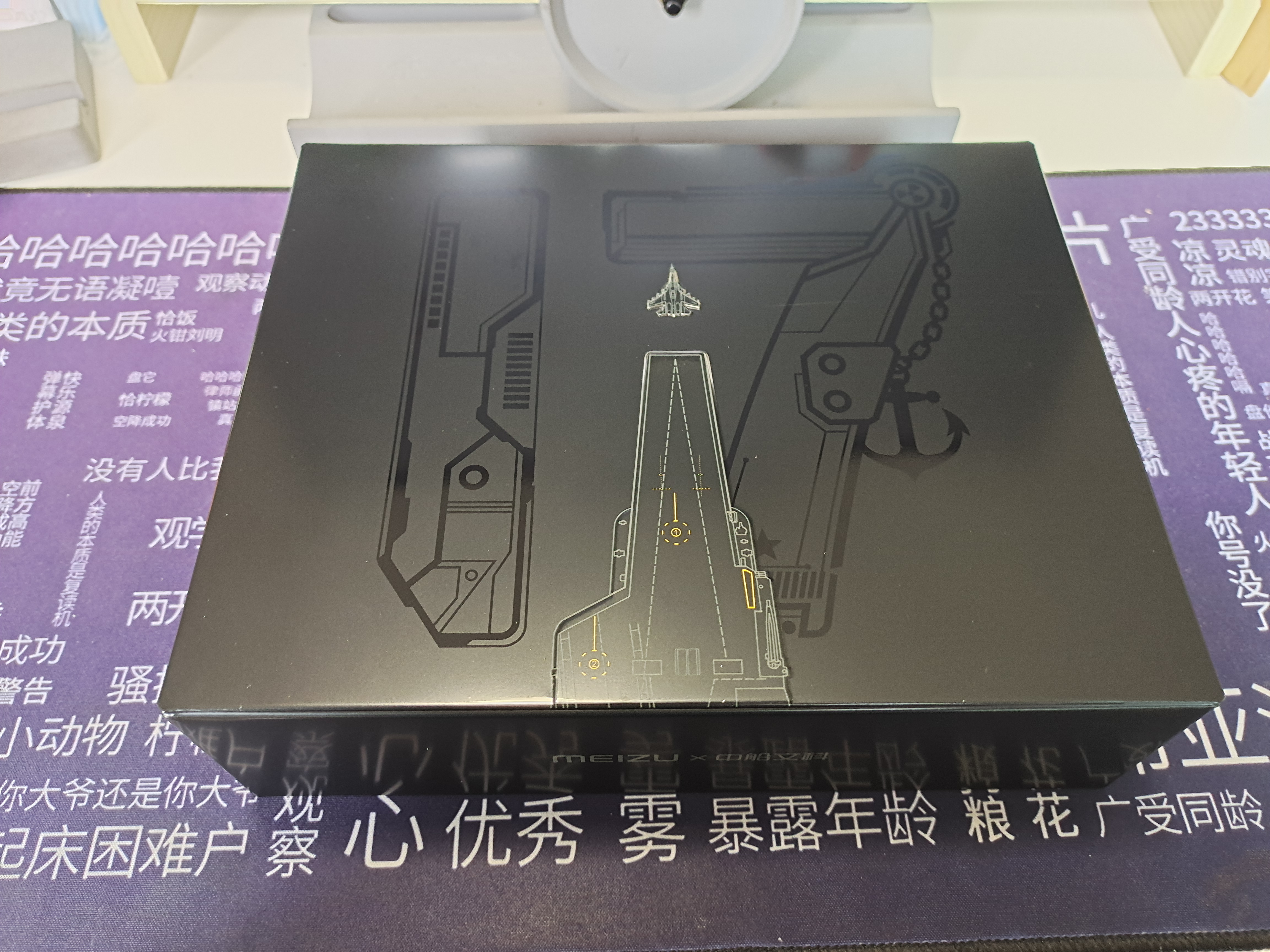 魅族17航母限定版,魅族17航母定制版宣传片