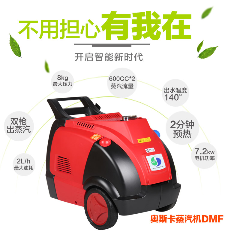 高压清洗机蒸汽有什么功能,高压清洗机工作原理是什么样的