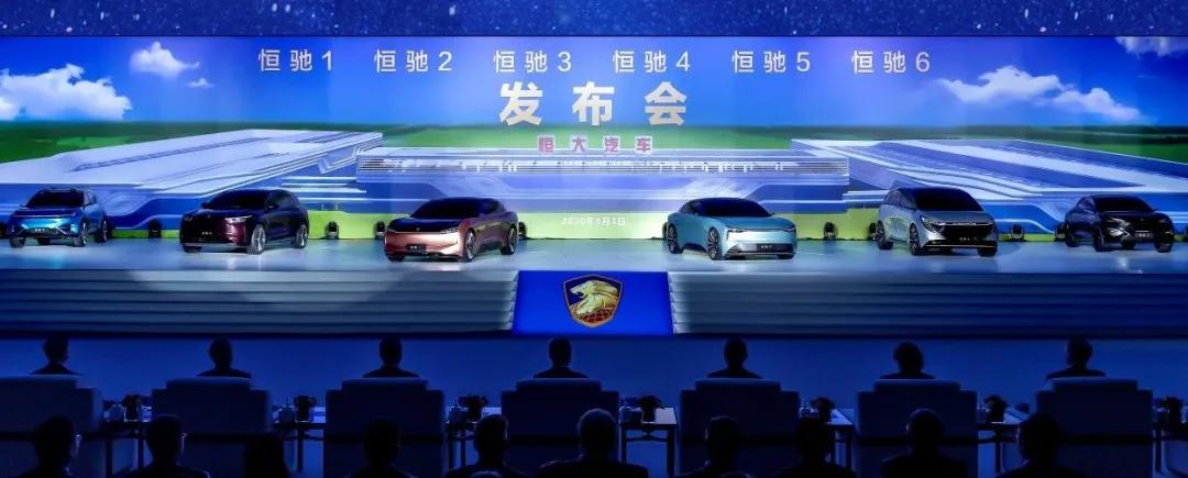 恒大为什么要一口气推出六款车,恒大同时开发15款车