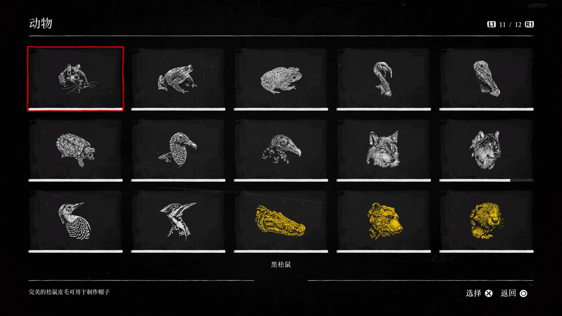 荒野大镖客2令人印象深刻的任务,荒野大镖客2白金奖杯有什么用