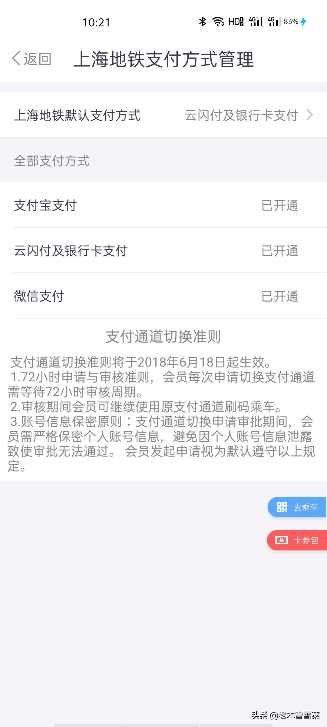 上海地铁卡和metro大都会哪个便宜,上海地铁metro大都会优惠