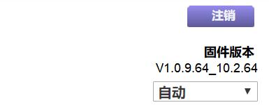 r7000刷梅林教程,r7000梅林固件功能详解
