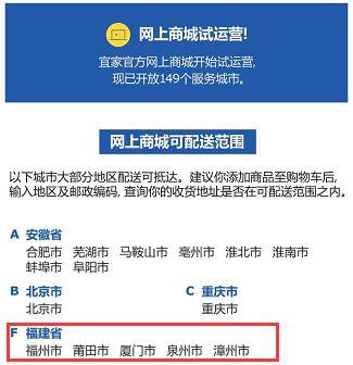 福州宜家和其他宜家有区别吗,好消息福州话