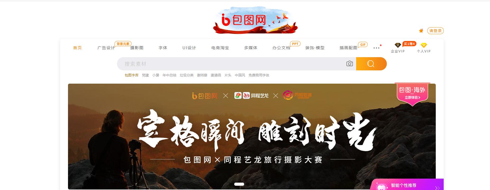 平面设计素材网站免费大推荐,设计师找素材网站