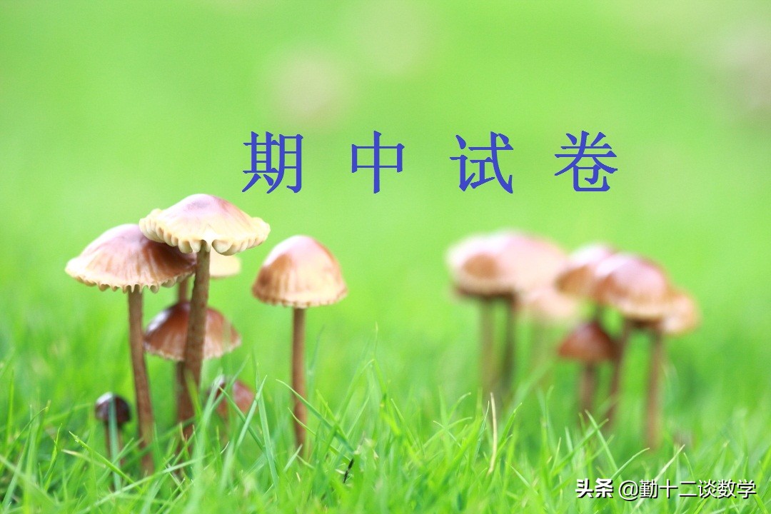 2020年北师大版数学期中考试卷,2020年六年级上册数学期中考试卷