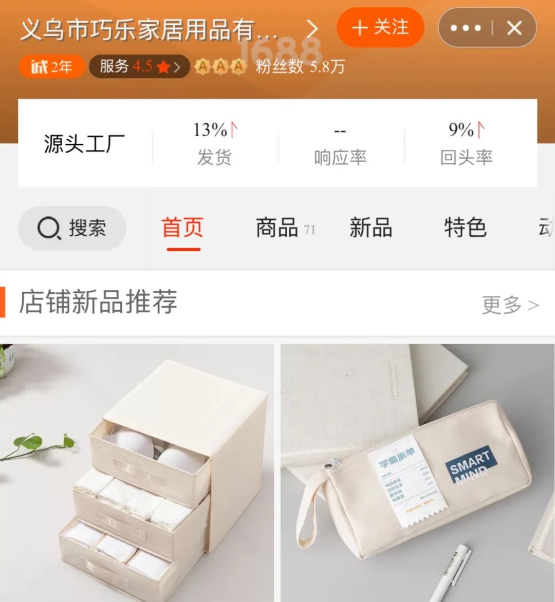 收纳好物推荐前十名,平价收纳物品店铺推荐