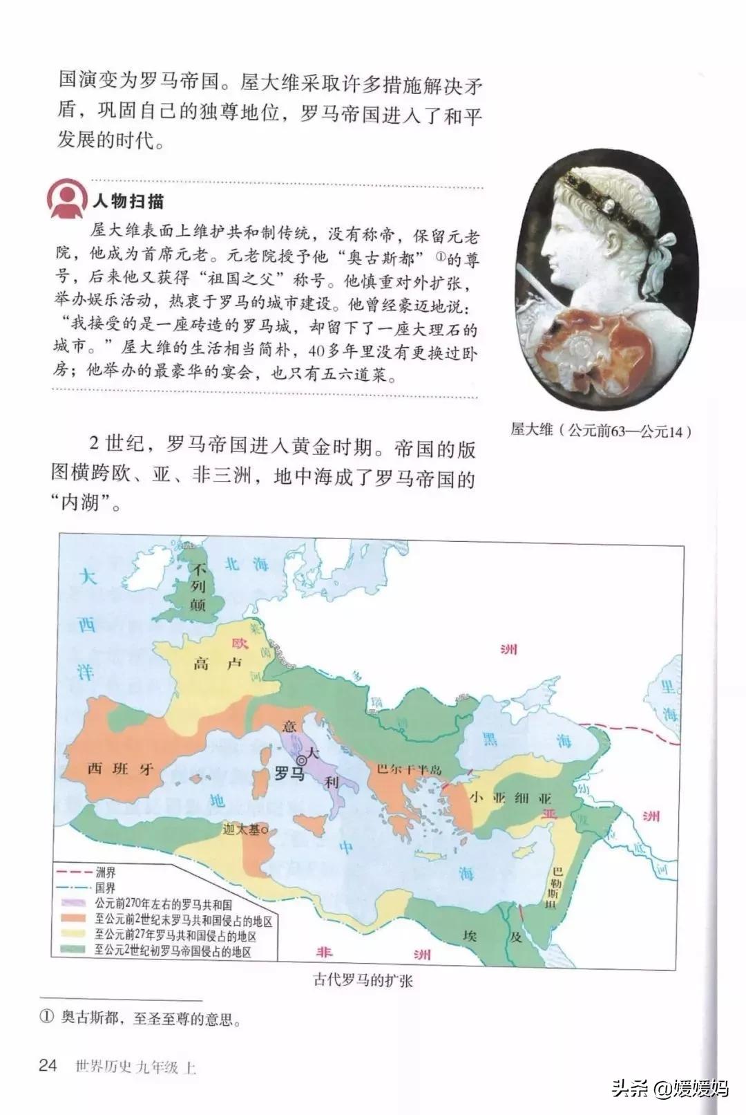 2023人教版九年级历史电子课本,九年级上册历史课本图片