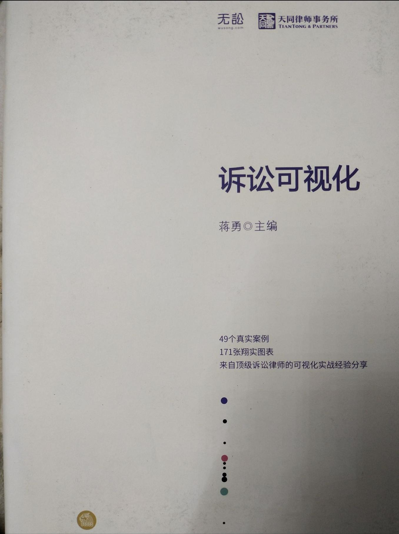 从实习律师到执业律师,实习律师指南有必要看吗