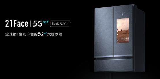 2022年抖音爆款冰箱,冰箱抖音热销榜产品